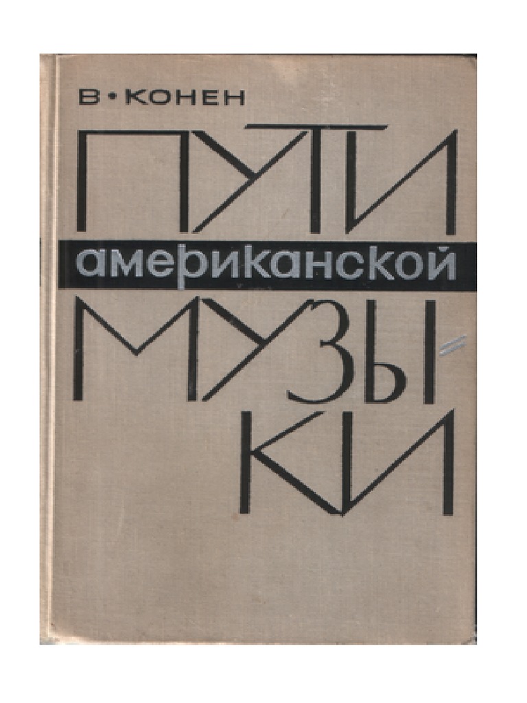 Доклад: Хассе, Иоганн Адольф